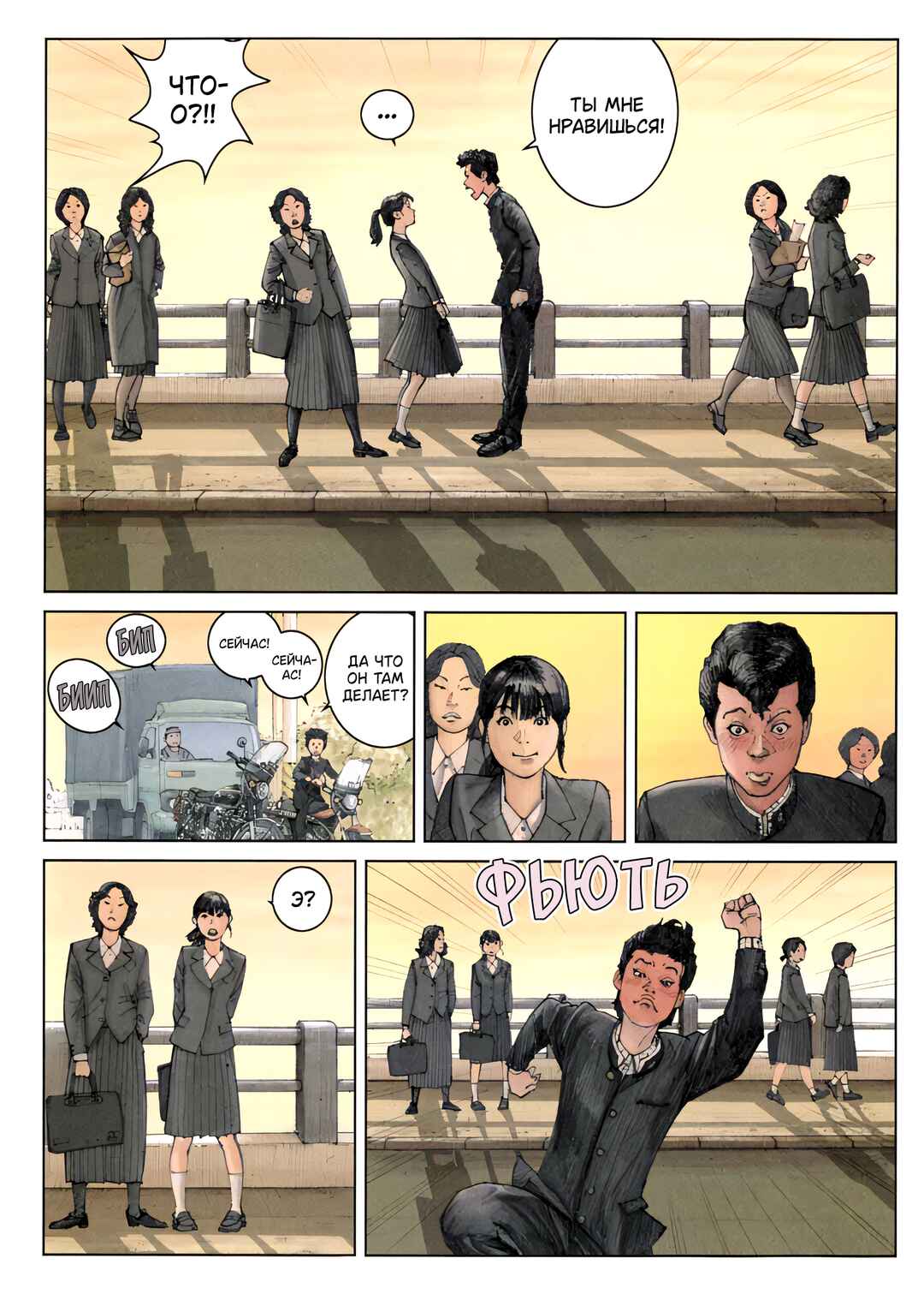 CAROLAWAY Chapter 3 - Page 14