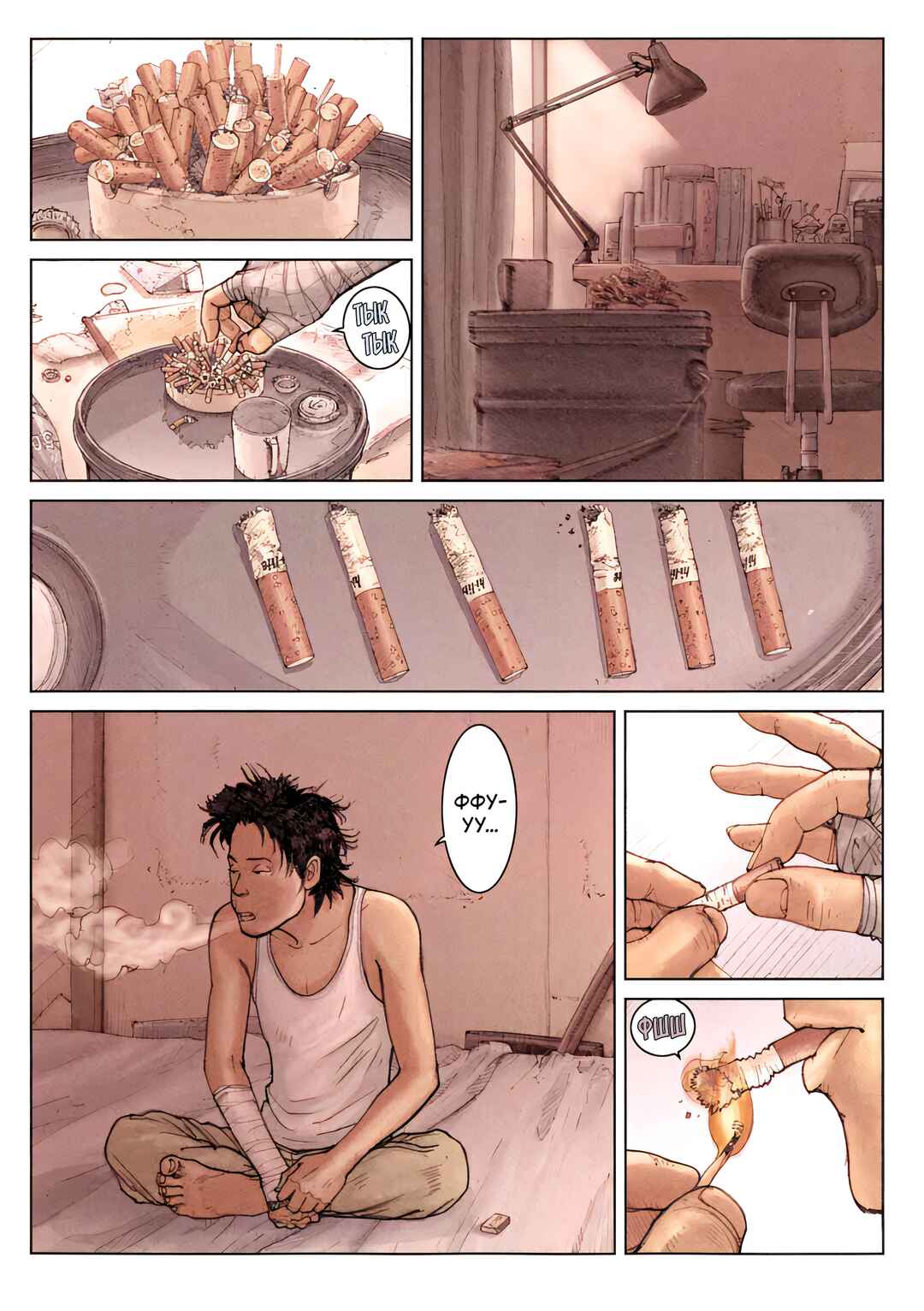 CAROLAWAY Chapter 3 - Page 2