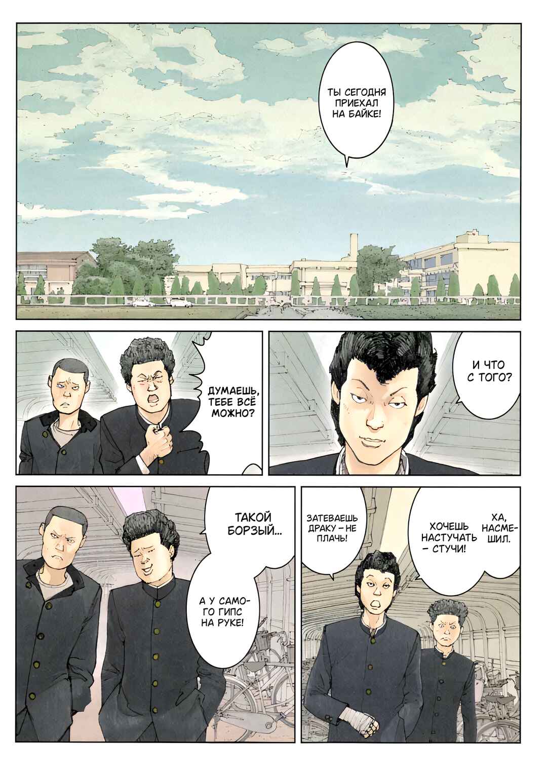 CAROLAWAY Chapter 3 - Page 9
