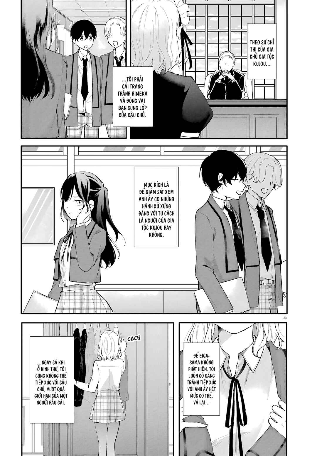 Uchi no Maid ga Class no Suki na Ko ni Niteiru Chapter 1 - Page 33