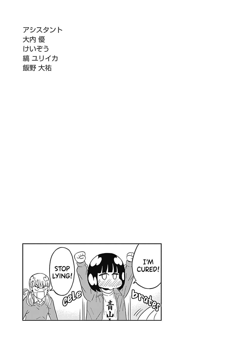 Keppeki Danshi! Aoyama-kun Chapter 31 - Page 19