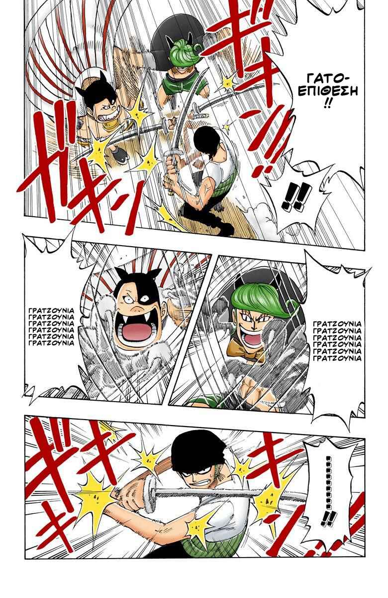 One Piece (Official Colored) Chapter 32 - Page 11