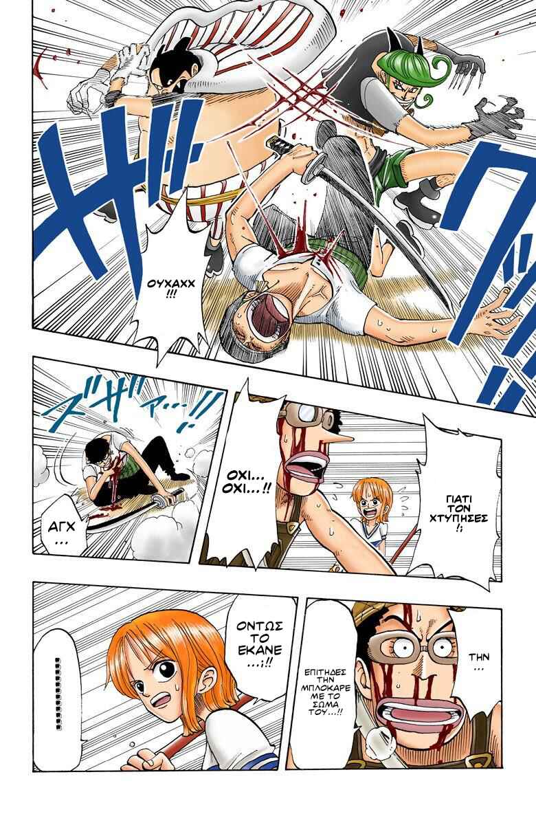 One Piece (Official Colored) Chapter 32 - Page 14