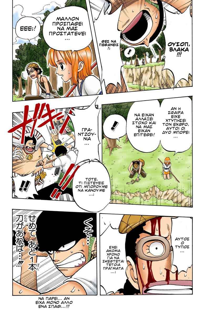 One Piece (Official Colored) Chapter 32 - Page 15