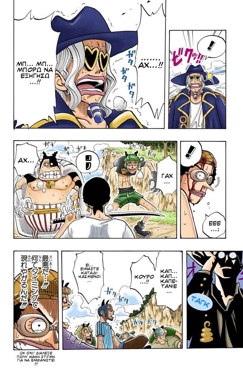 One Piece (Official Colored) Chapter 32 - Page 18