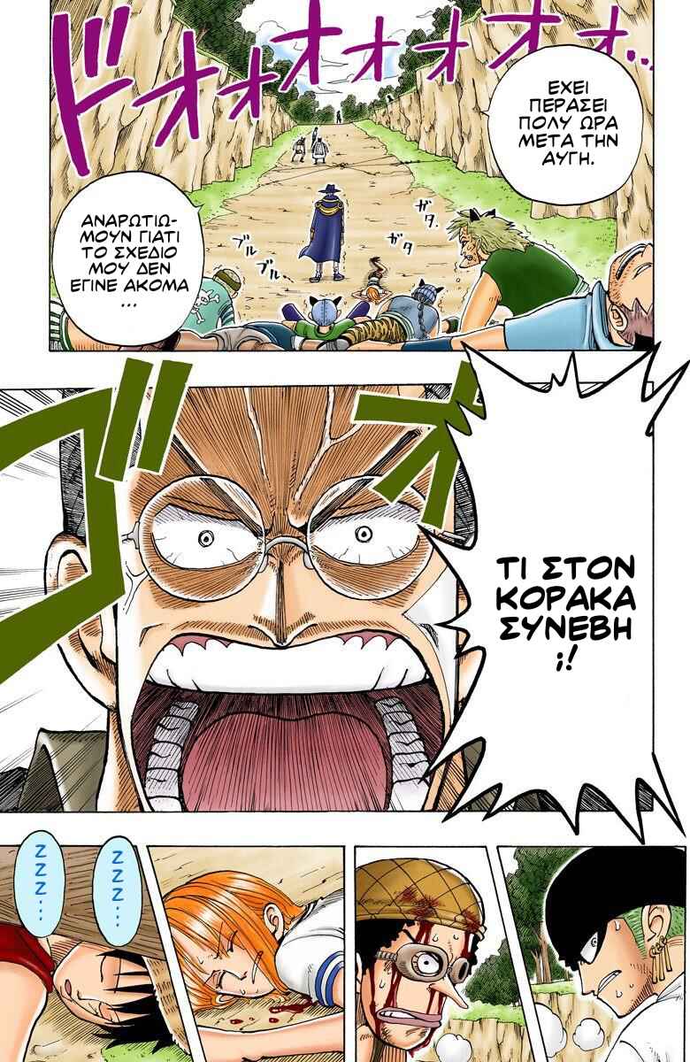 One Piece (Official Colored) Chapter 32 - Page 19