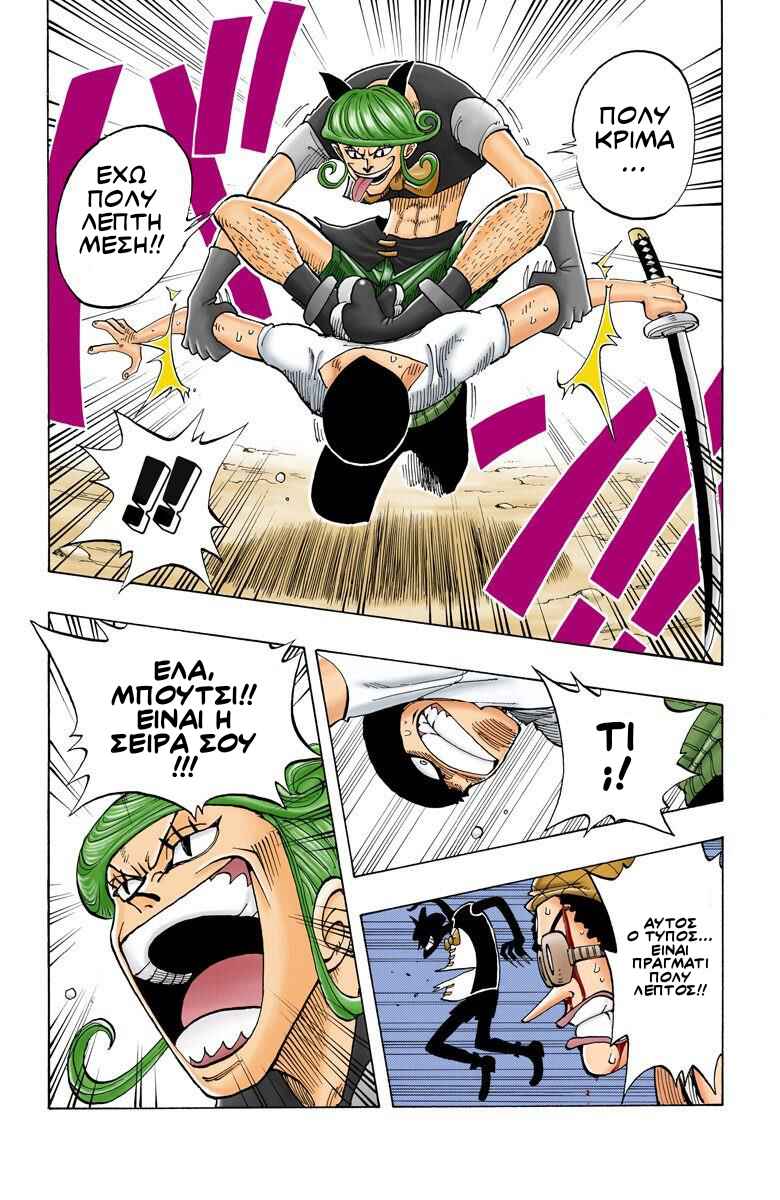 One Piece (Official Colored) Chapter 32 - Page 6