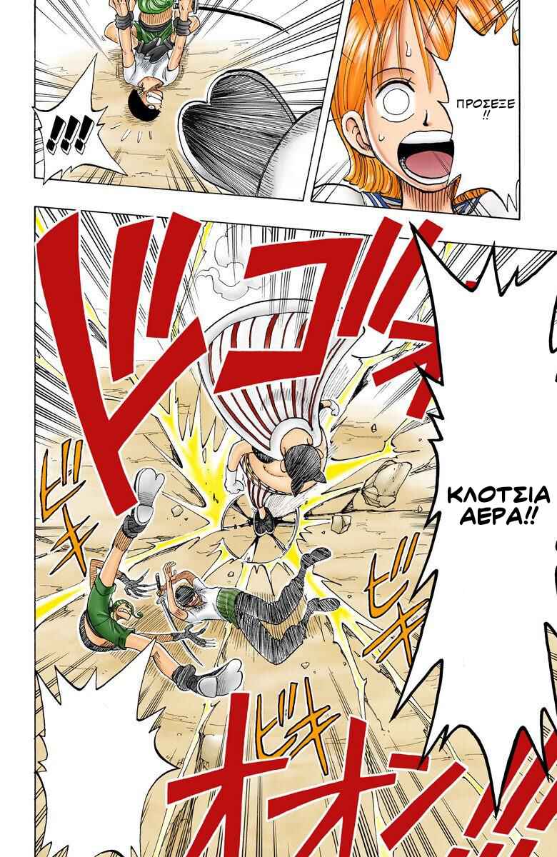 One Piece (Official Colored) Chapter 32 - Page 8