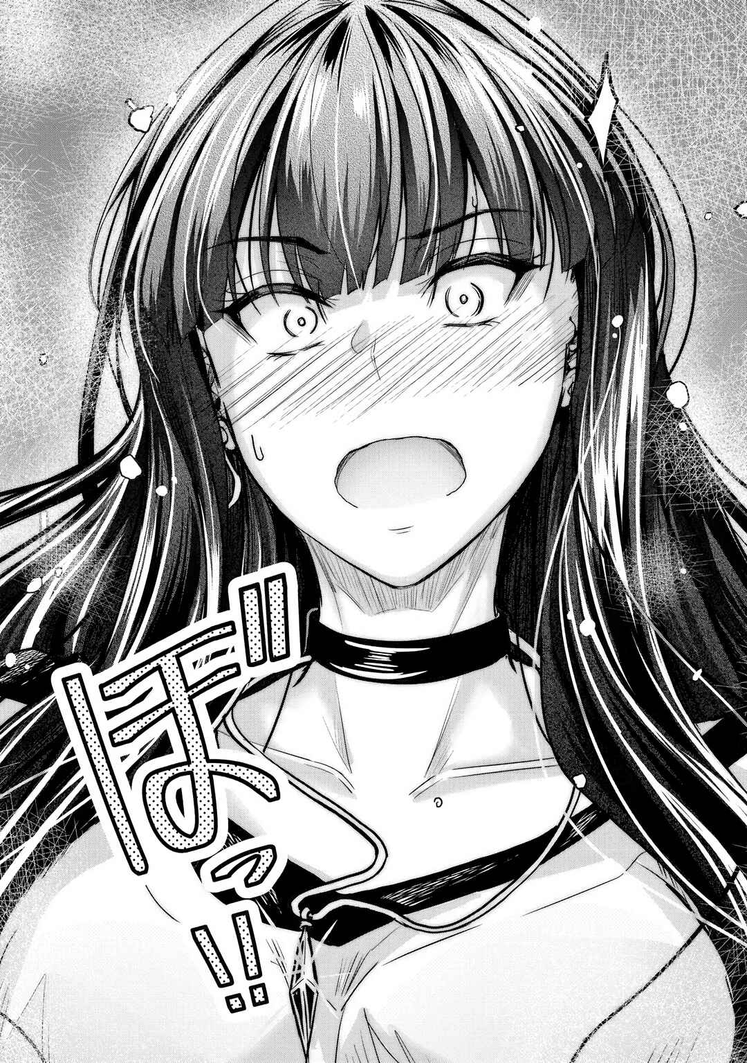 Osabori Jouzuna Komukai-san wa Ore wo Nogasanai!! Chapter 20 - Page 13