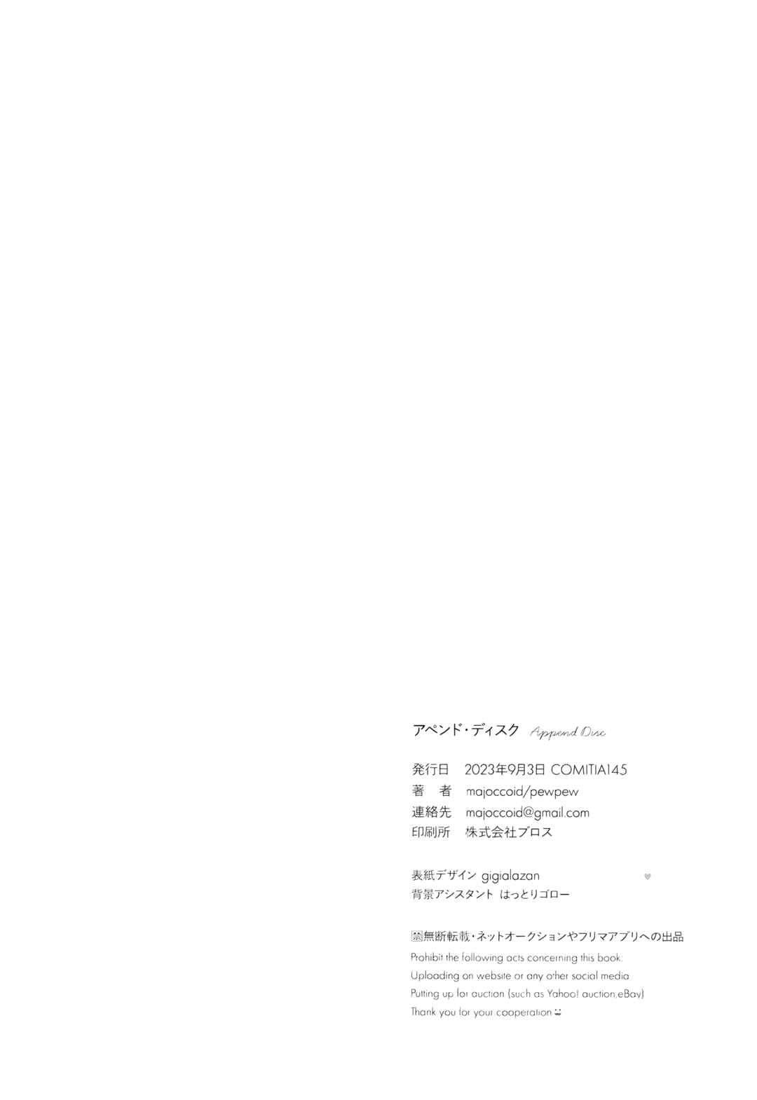 Append Disc Chapter ? - Page 3