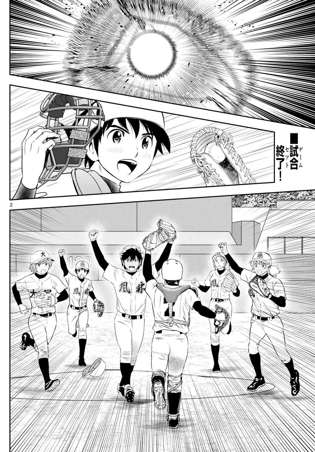 Major 2nd Chapter 304 - Page 2