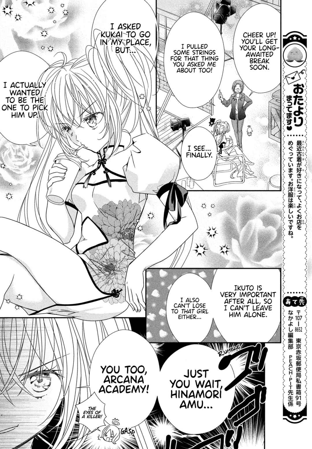 Shugo Chara! Jewel Joker Chapter 5 - Page 6