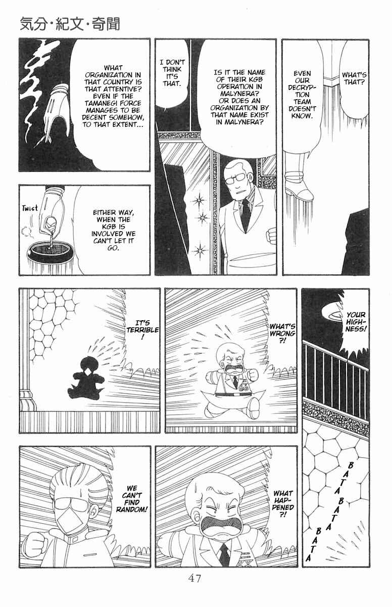 Patalliro! Chapter 72 - Page 14