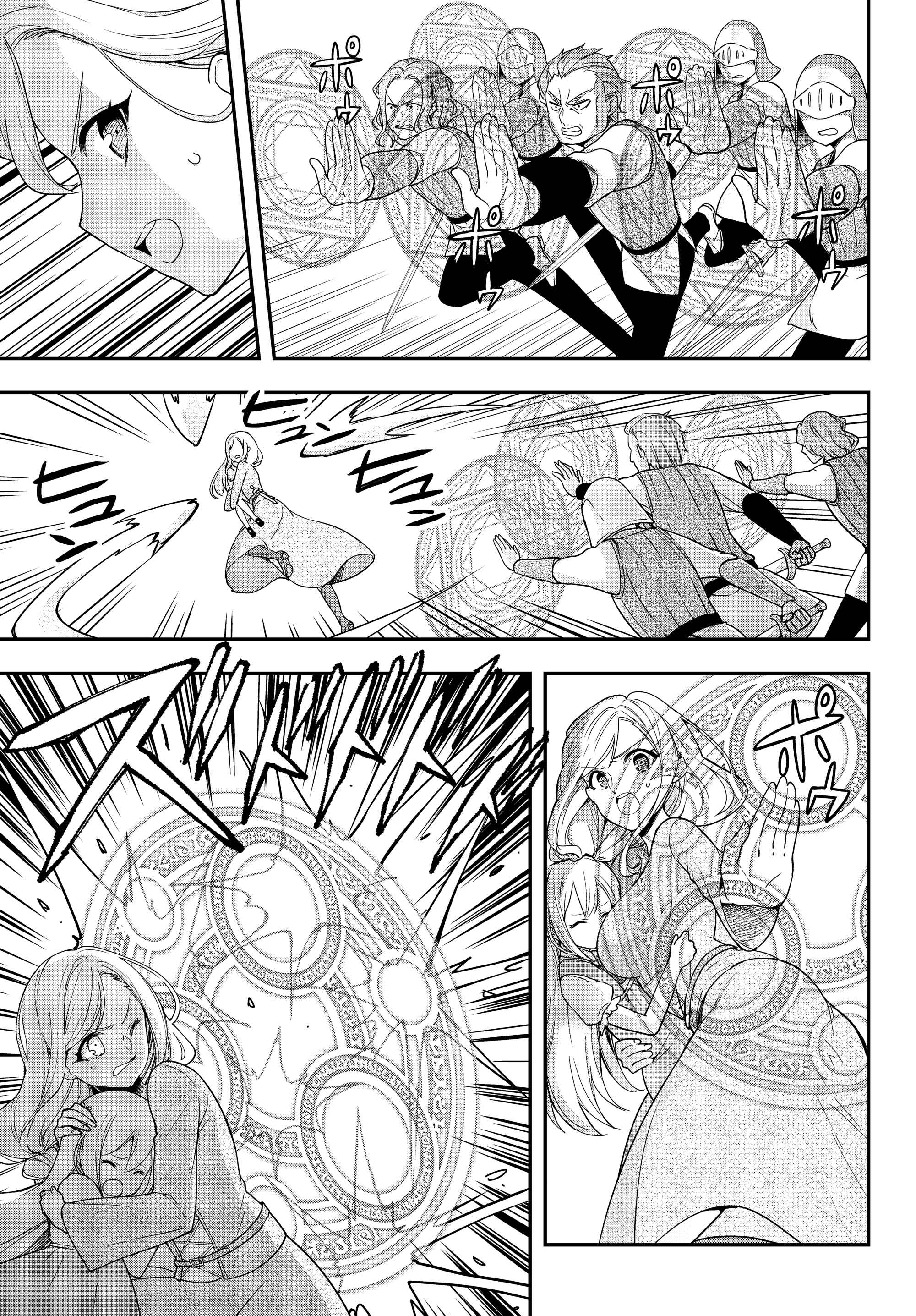 Jitsu wa Ore, Saikyou deshita? Chapter 6 - Page 3
