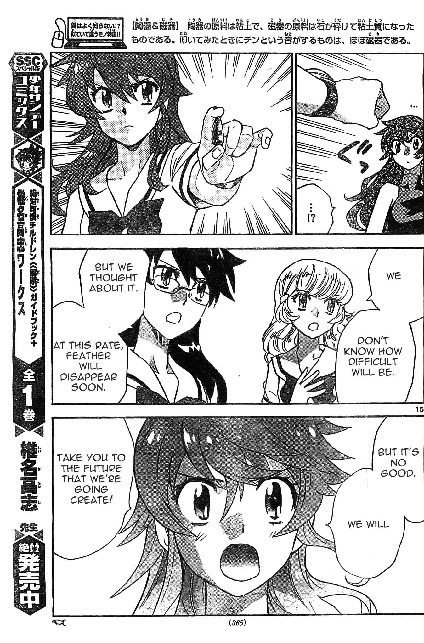 Zettai Karen Children Chapter 375 - Page 15