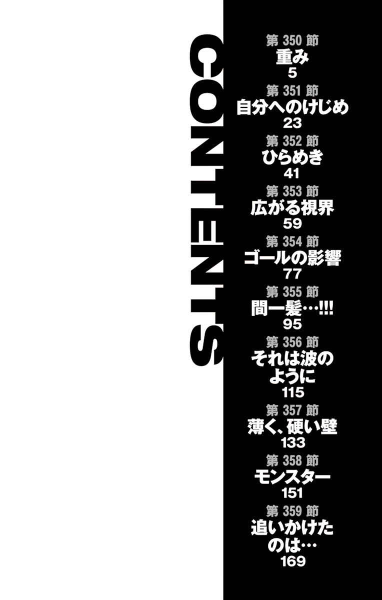 BE BLUES ~Ao ni Nare~ Chapter 350 - Page 7