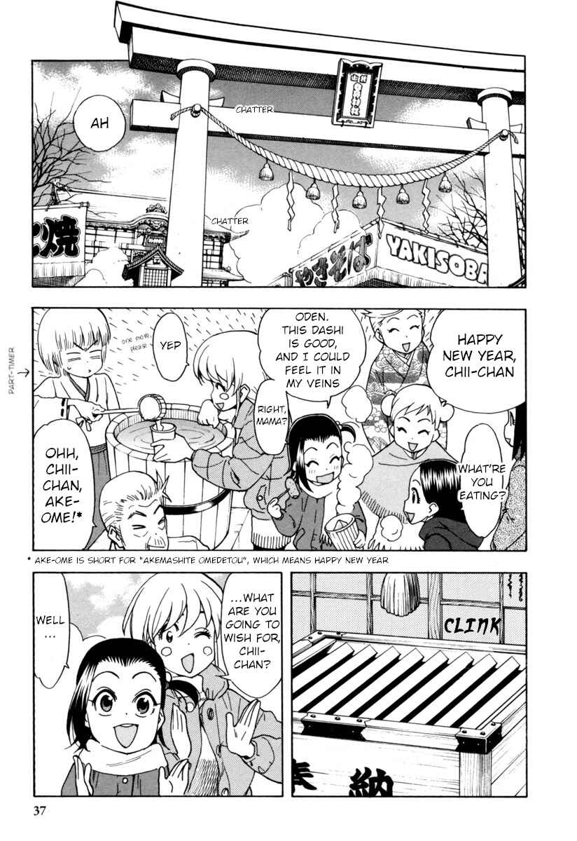 Chii-chan no Oshinagaki Hanjouki Chapter 7 - Page 11