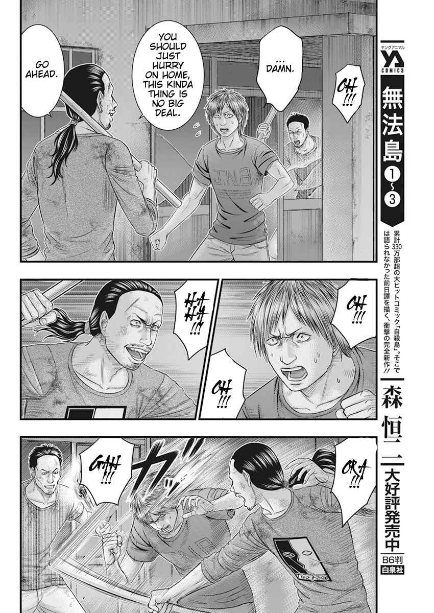 Muhoutou Chapter 38 - Page 6