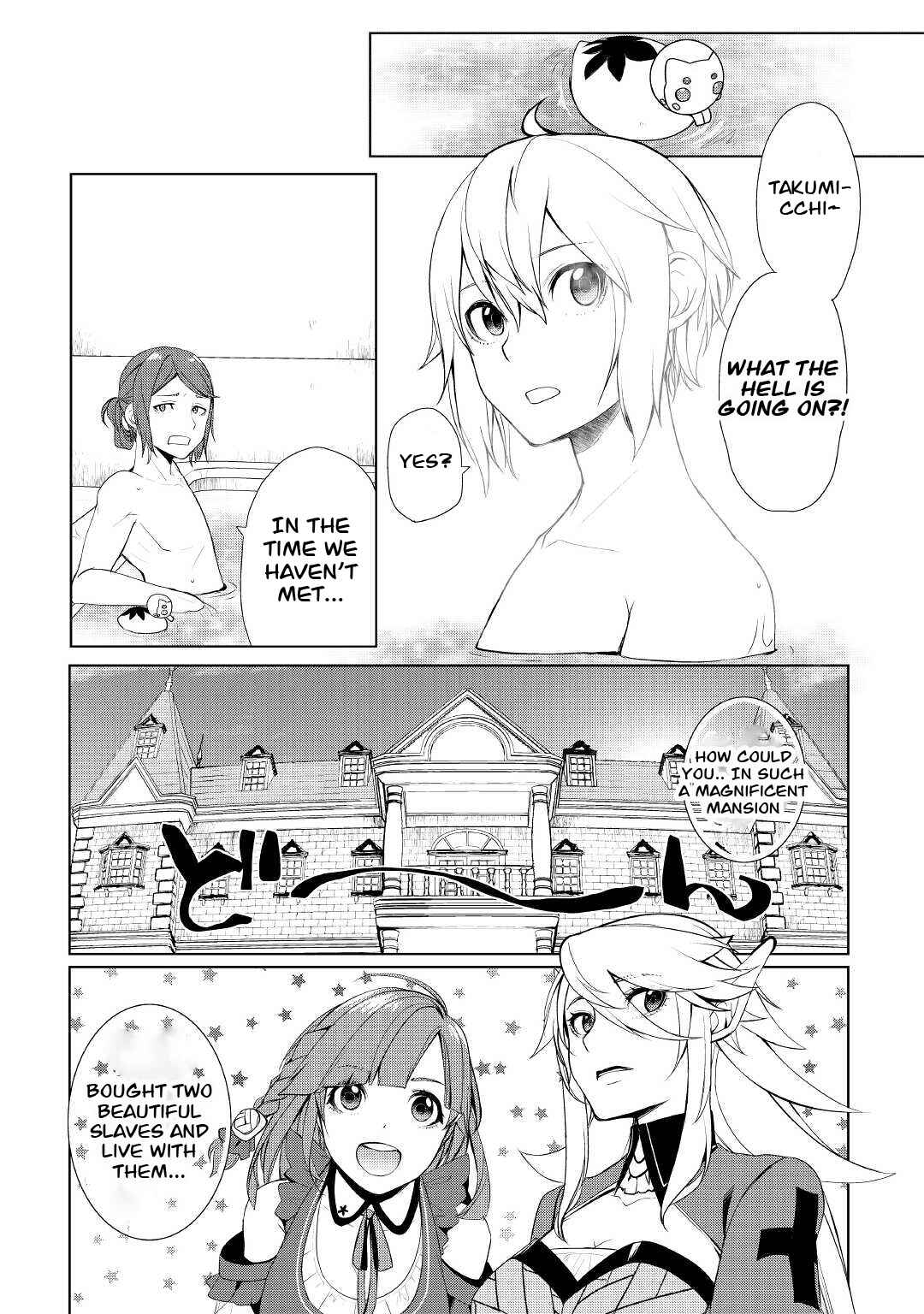 Izure Saikyou no Renkinjutsushi? Chapter 28 - Page 2