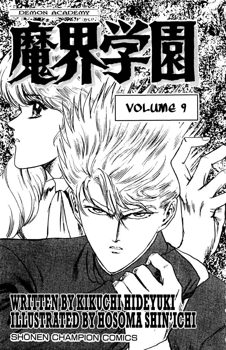 Makai Gakuen Chapter 72 - Page 3