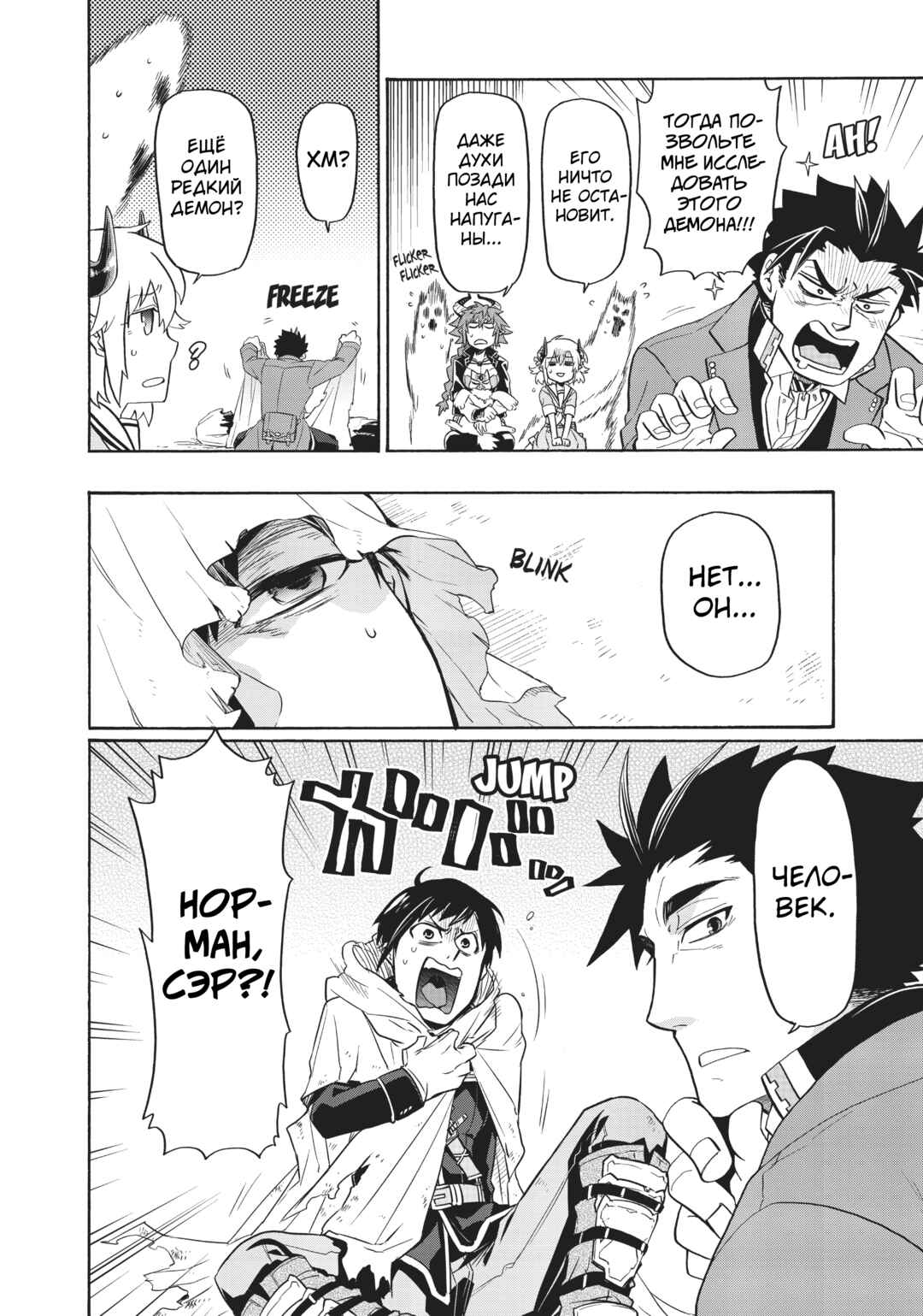 Uchi no Tsukaima ga Sumimasen Chapter 20 - Page 14