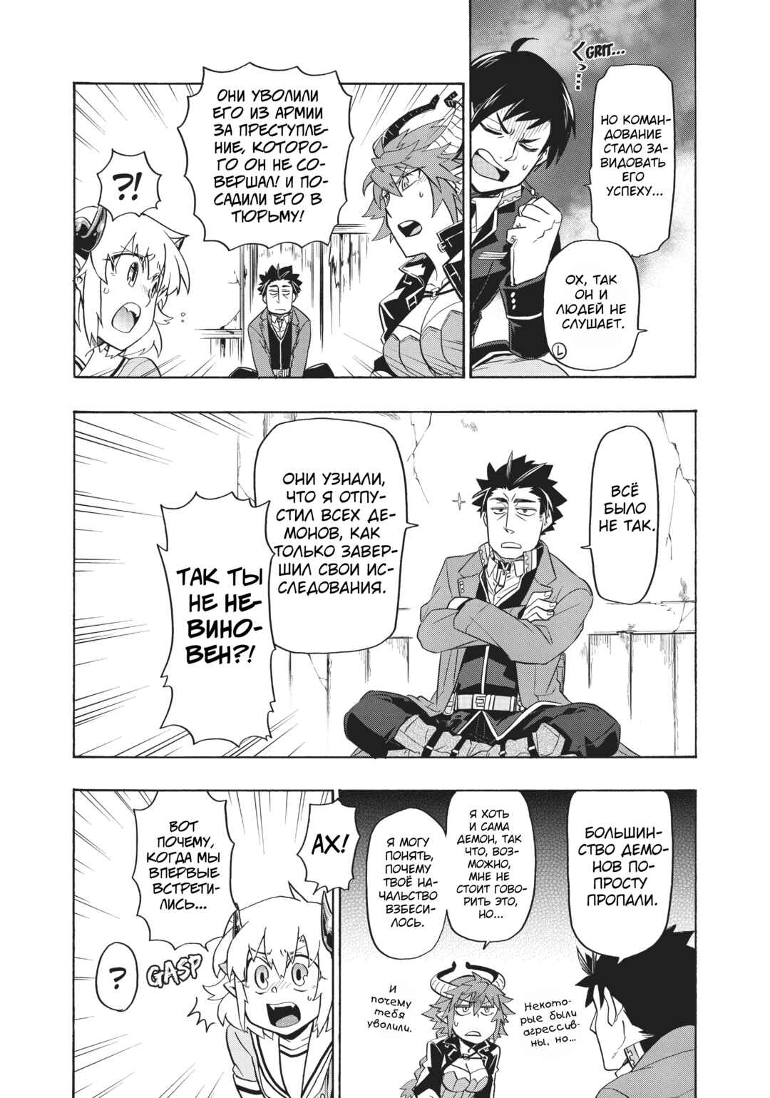 Uchi no Tsukaima ga Sumimasen Chapter 20 - Page 19