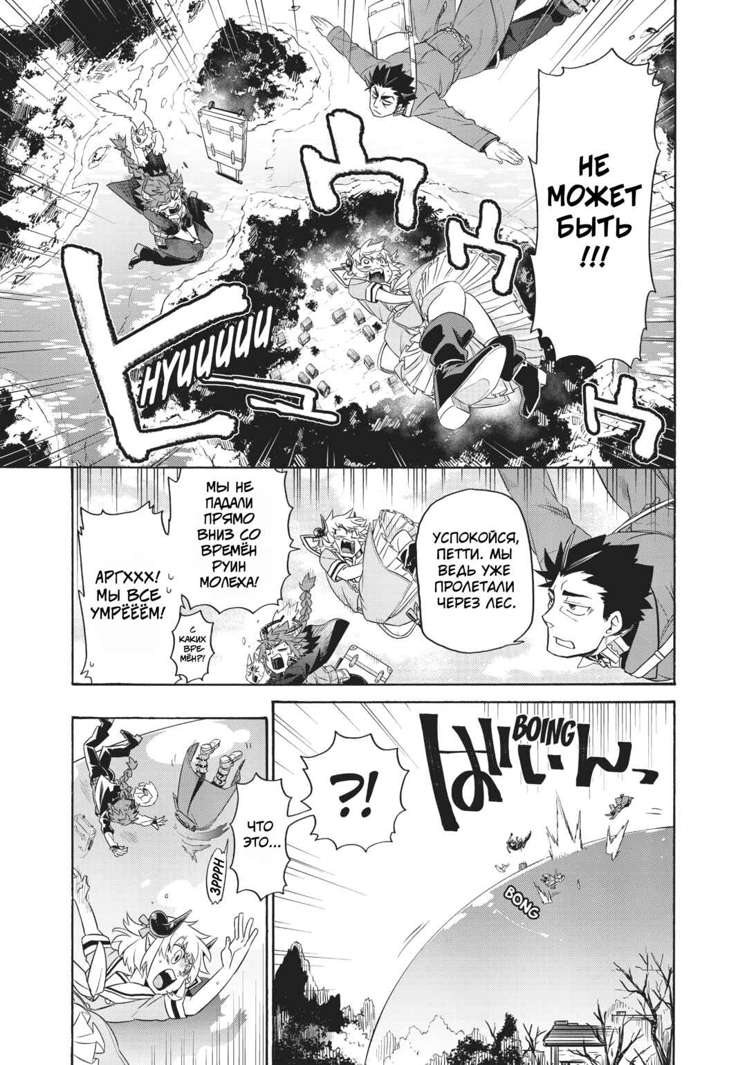 Uchi no Tsukaima ga Sumimasen Chapter 20 - Page 7