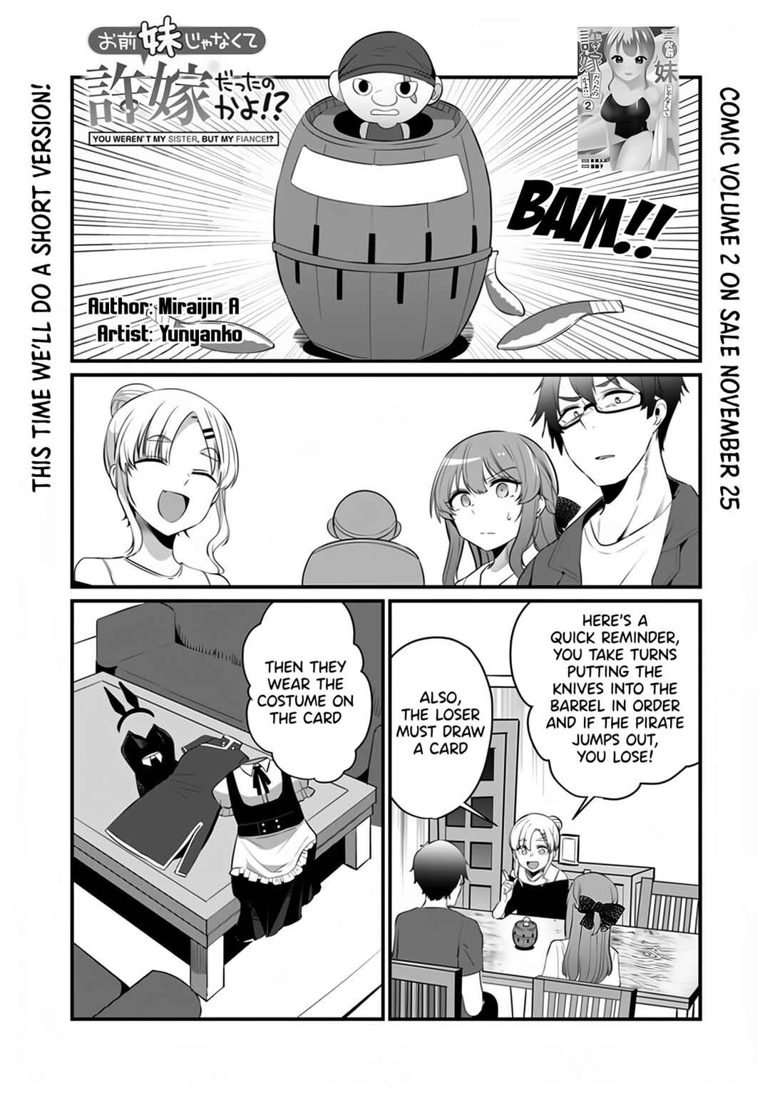 Omae Imouto ja Nakute Iinazuke datta no kayo!? Chapter 12.5 - Page 2