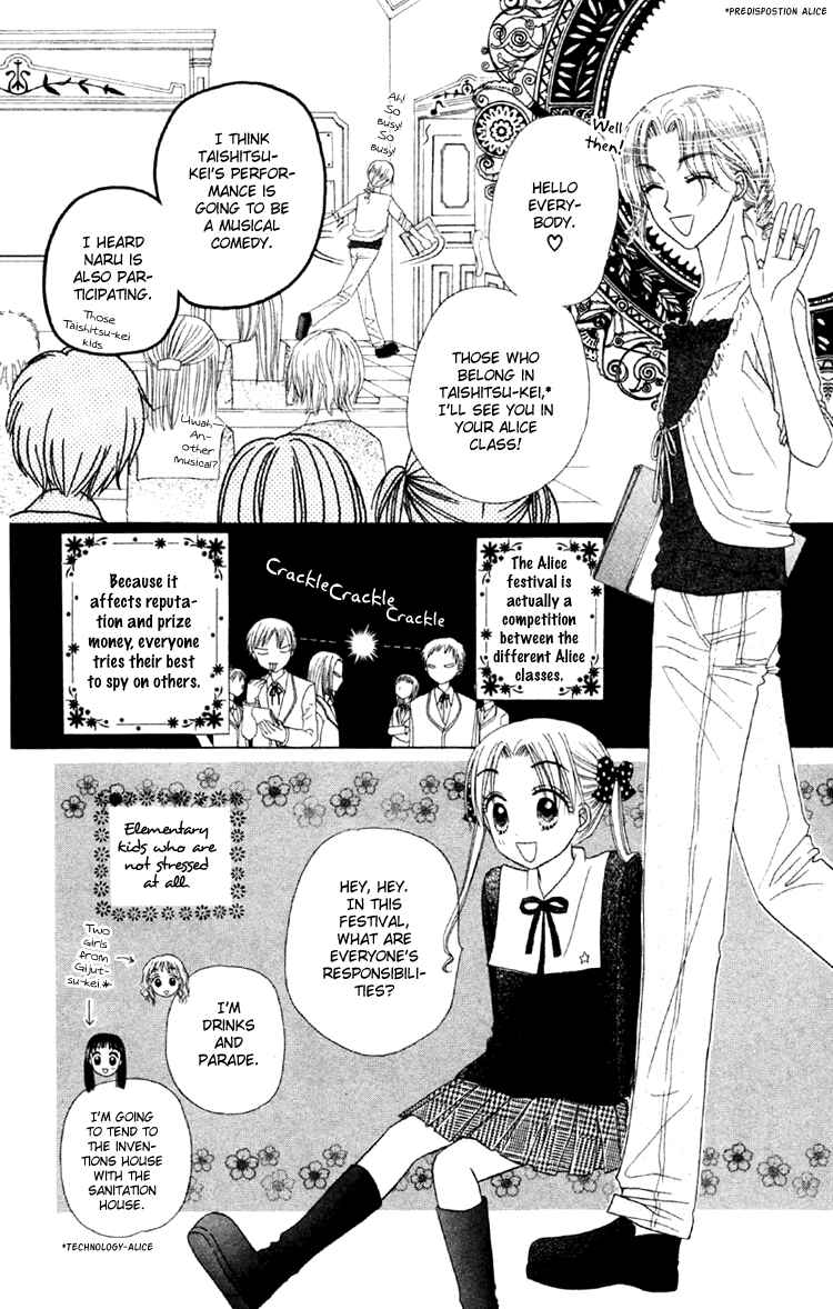 Gakuen Alice Chapter 17 - Page 18