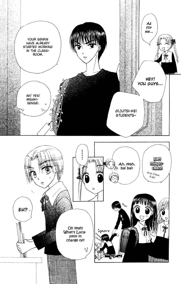 Gakuen Alice Chapter 17 - Page 20
