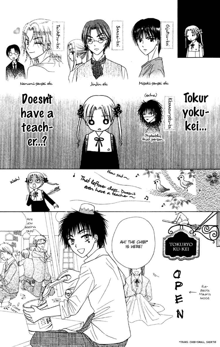 Gakuen Alice Chapter 17 - Page 23