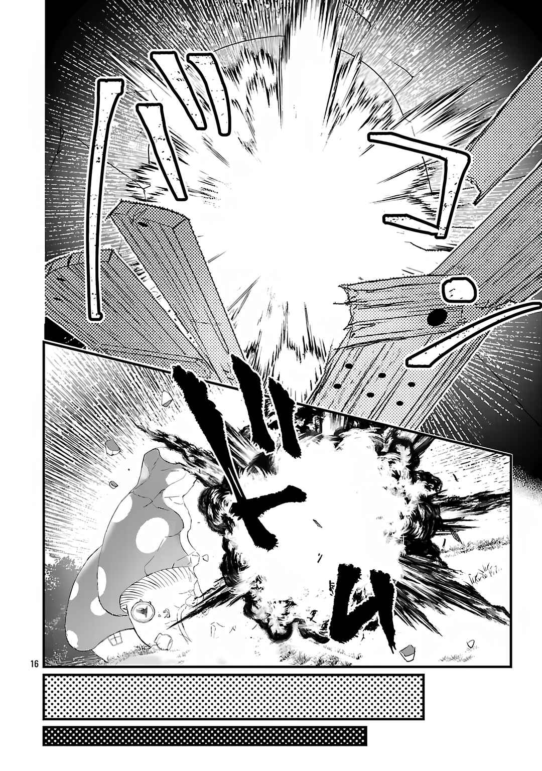 Urenokori no Dorei Elf wo Hirotta node, Musume ni Suru Koto ni Shita Chapter 16.2 - Page 1