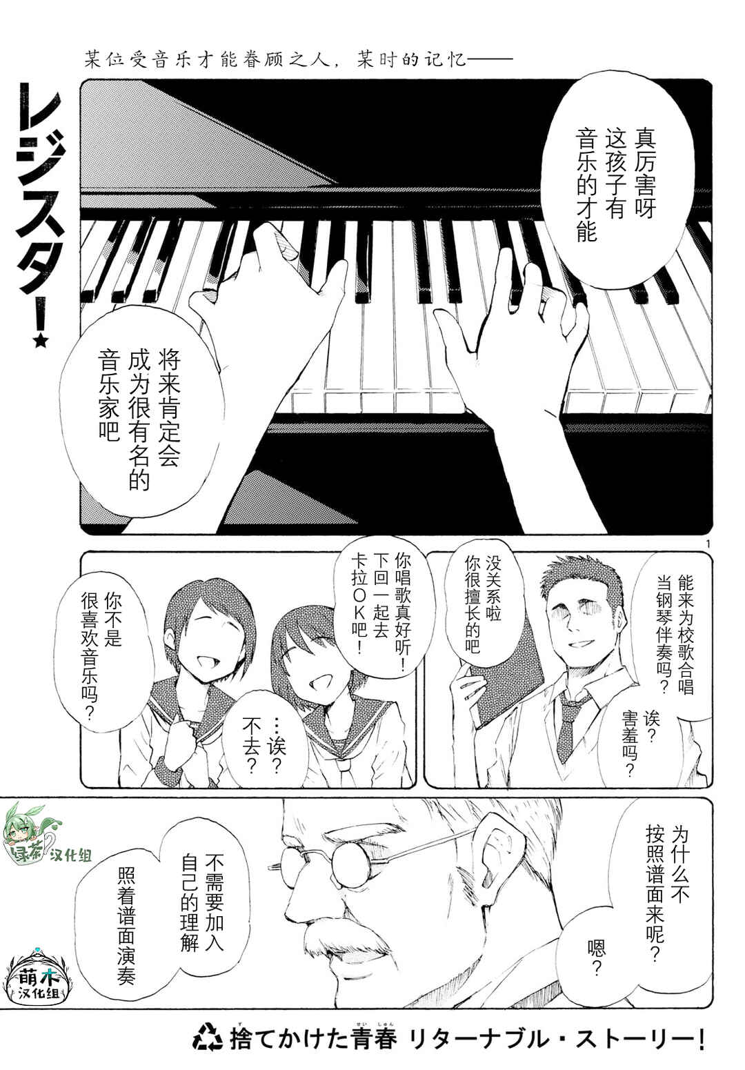Register! Chapter 6 - Page 1
