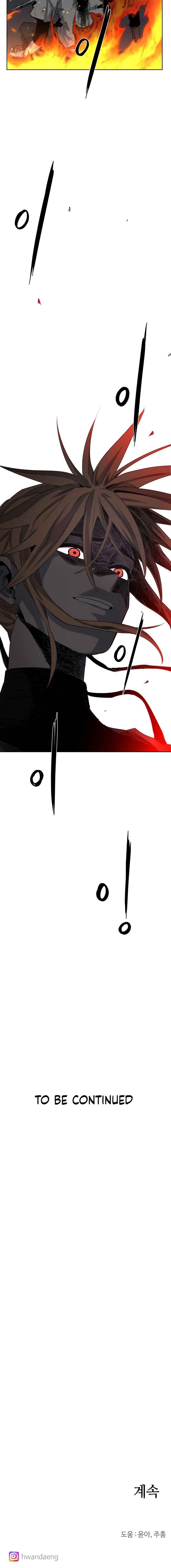 Janbul ui Gisa Chapter 1 - Page 15