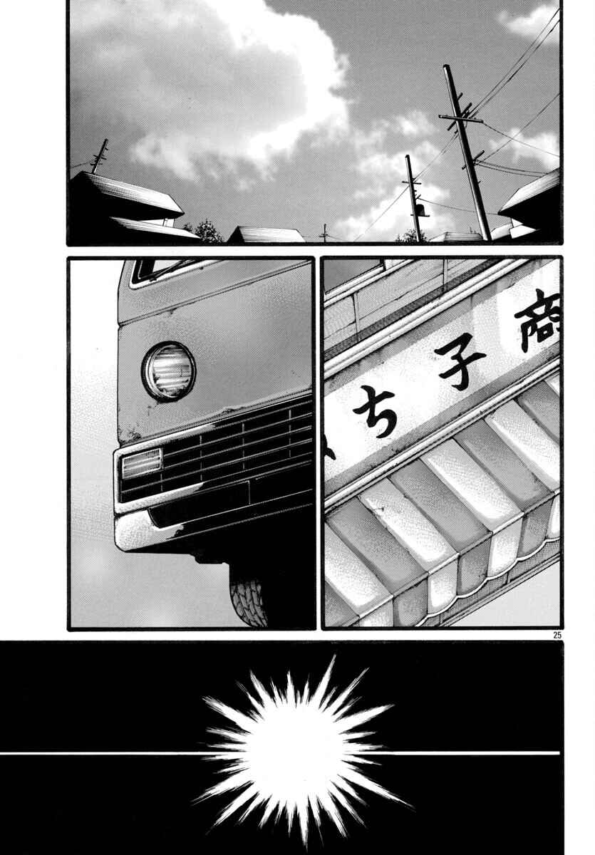 Crows Gaiden Housenka - the beginning of HOUSEN Chapter 73 - Page 23