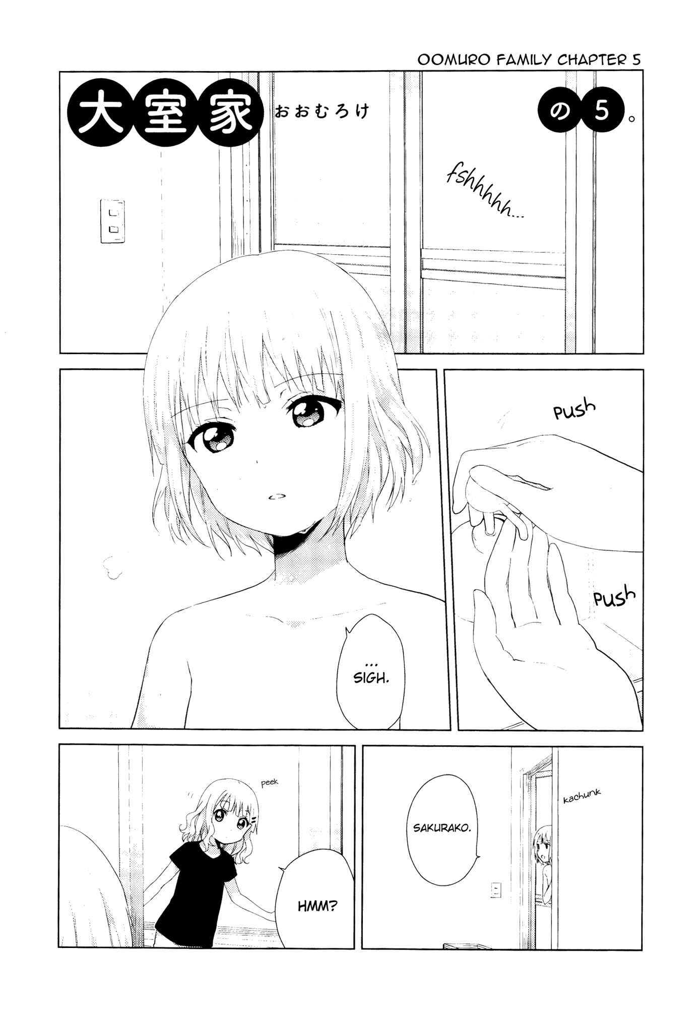 Oomuro-ke Chapter 5 - Page 1