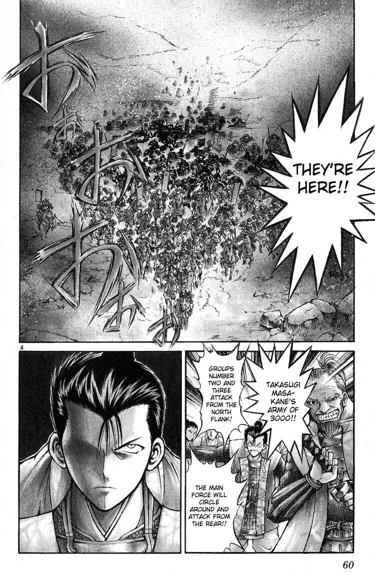 Flame of Recca Chapter 231 - Page 3