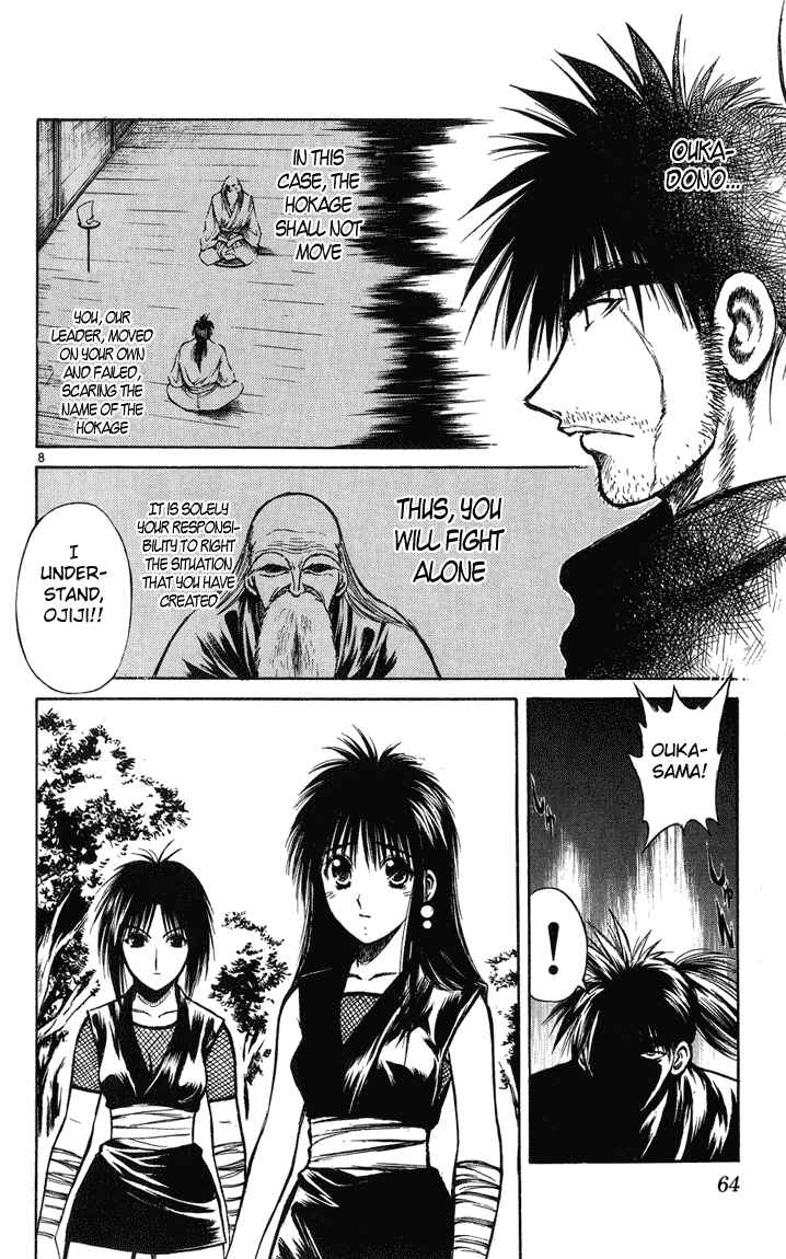 Flame of Recca Chapter 231 - Page 7