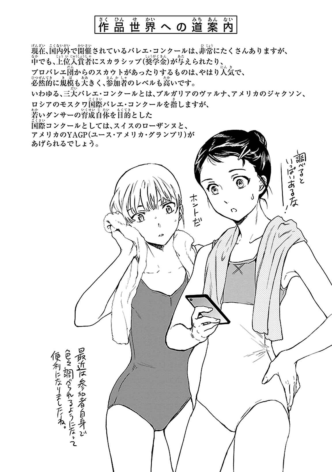 Kenrantaru Grande Scène Chapter 32 - Page 37