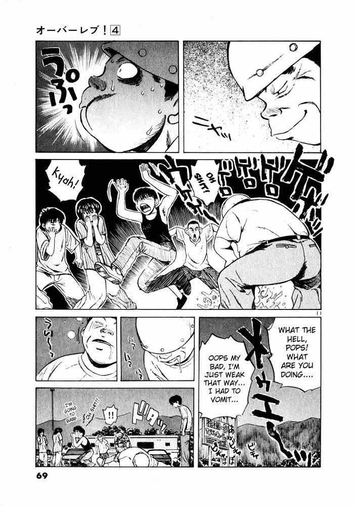 Over Rev! Chapter 36 - Page 11