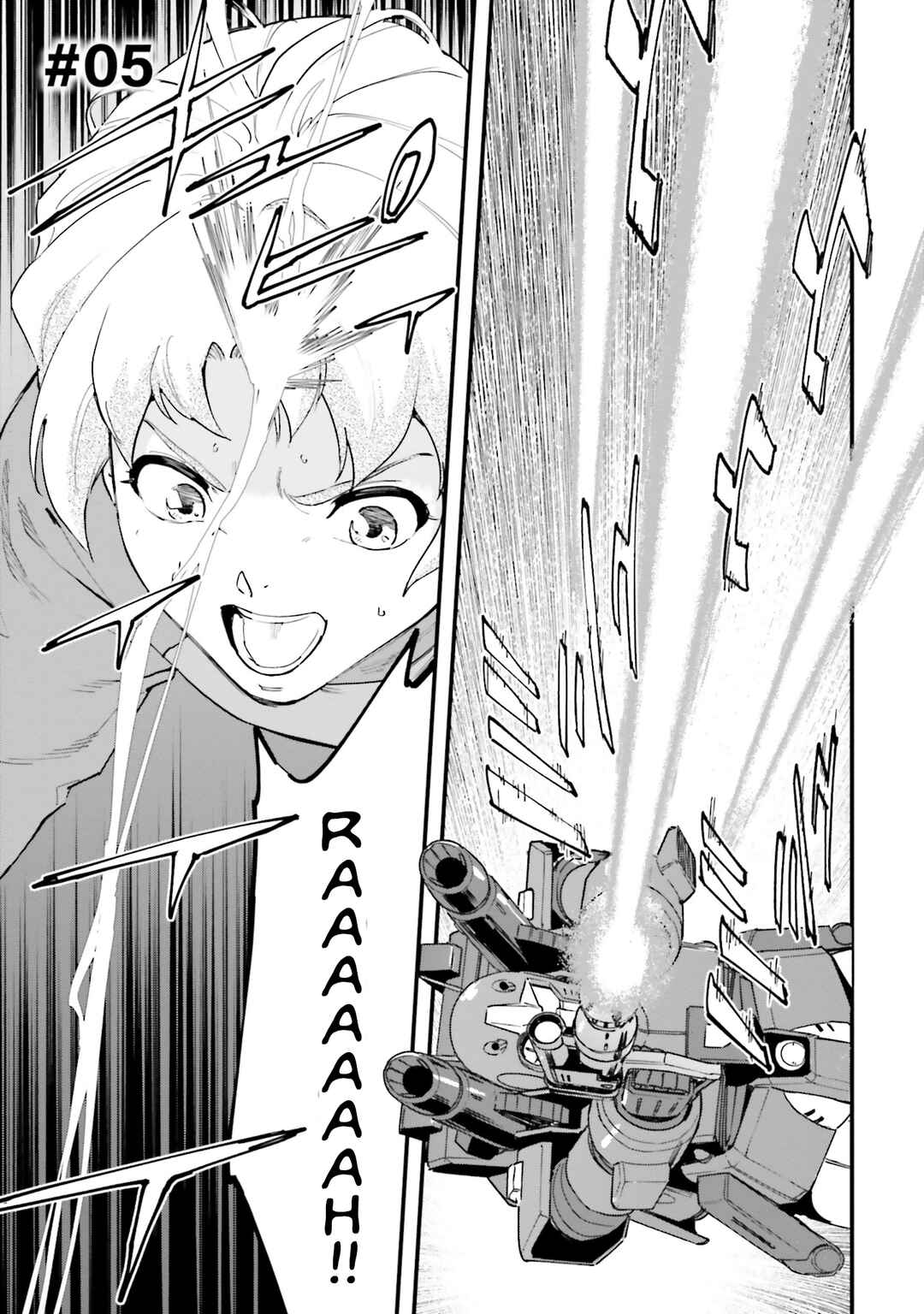 Mobile Suit Gundam: Silver Phantom -Gravure- Chapter 5 - Page 1