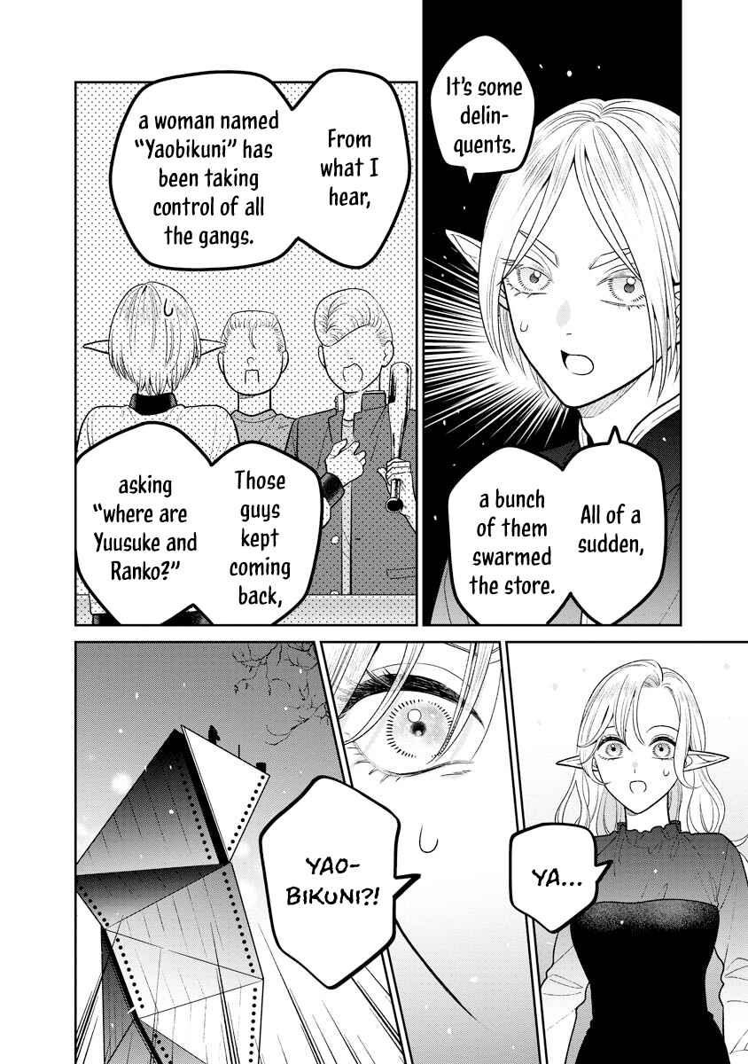 Miboujin Elf no Kanamori-san Chapter 14 - Page 21