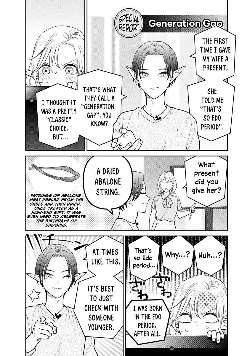 Miboujin Elf no Kanamori-san Chapter 14 - Page 5