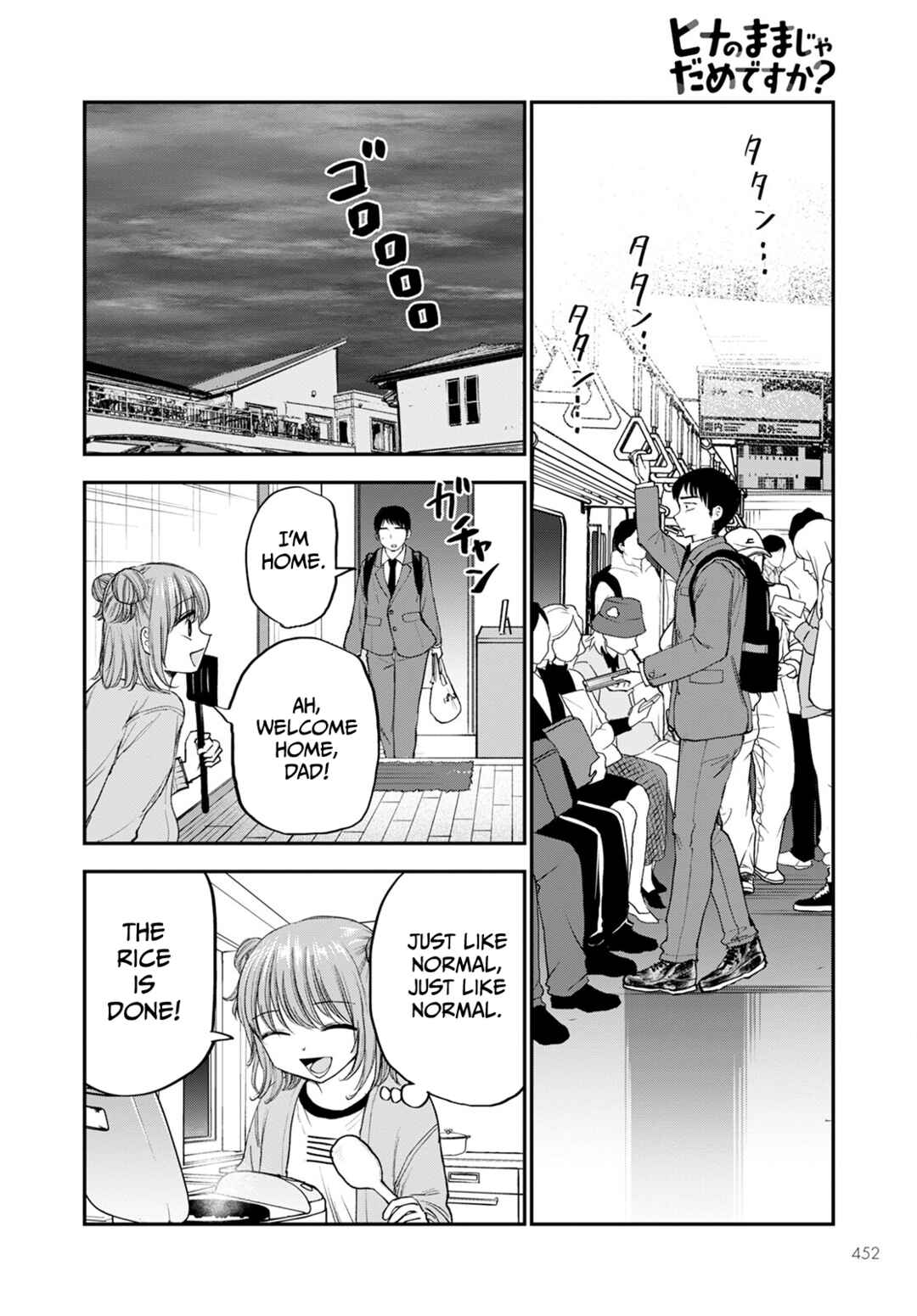 Hina no Mama ja Dame desu ka? Chapter 16 - Page 12