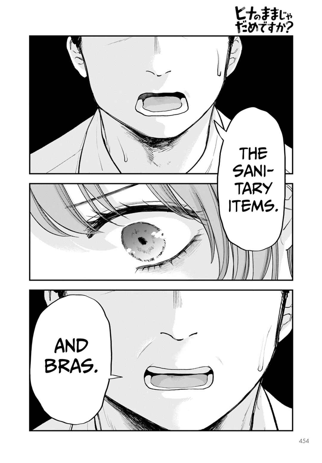 Hina no Mama ja Dame desu ka? Chapter 16 - Page 14