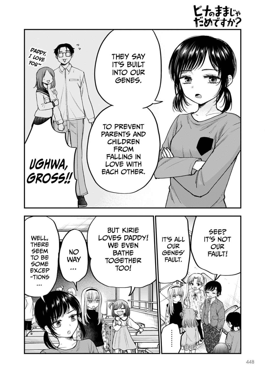 Hina no Mama ja Dame desu ka? Chapter 16 - Page 8