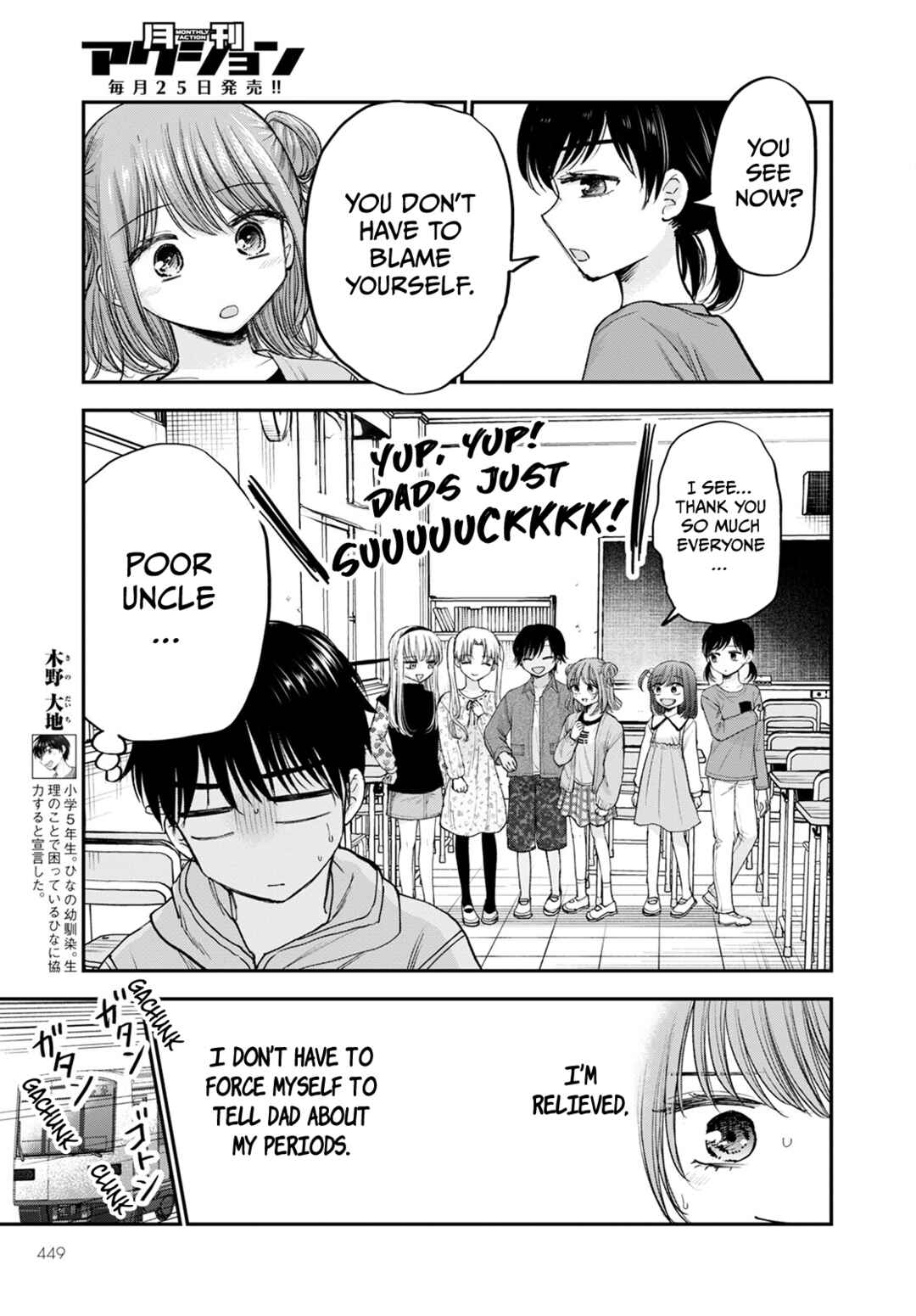 Hina no Mama ja Dame desu ka? Chapter 16 - Page 9