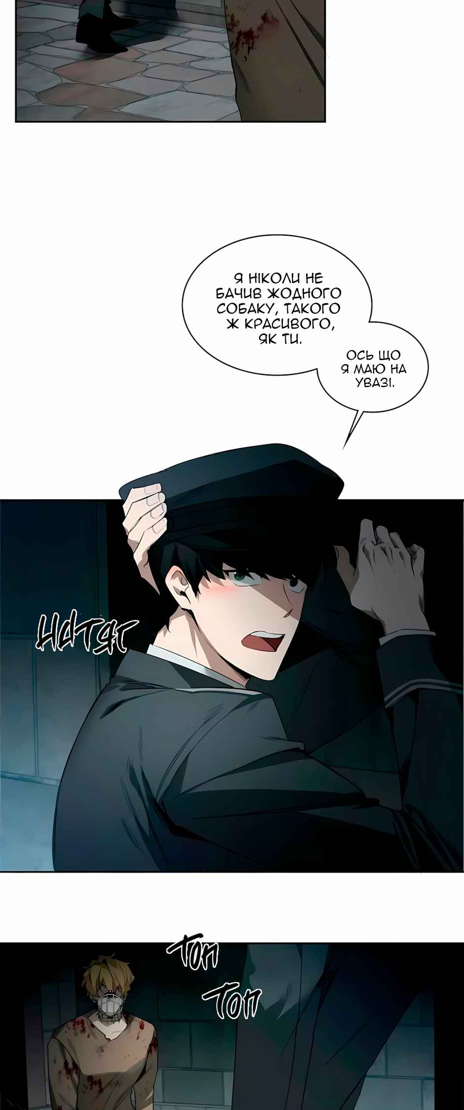 Murderous Lewellyn’s Candlelit Dinner Chapter 36 - Page 12