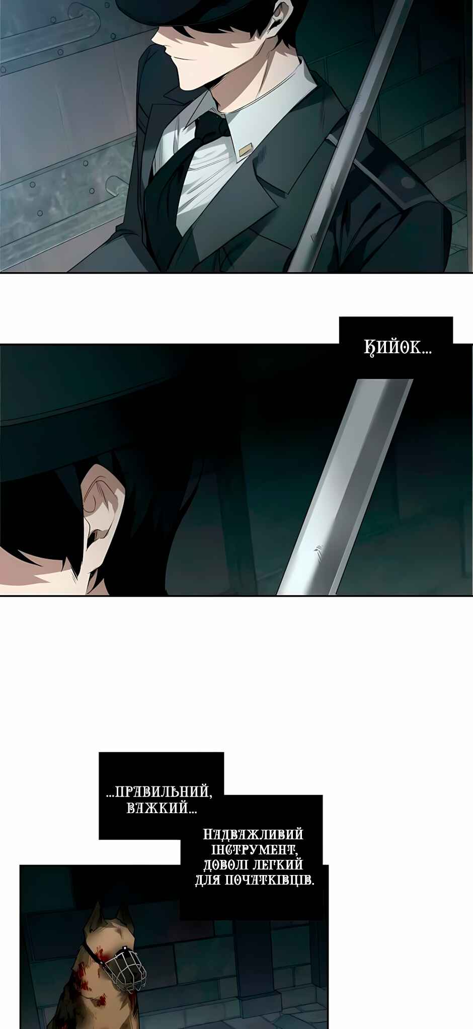 Murderous Lewellyn’s Candlelit Dinner Chapter 36 - Page 16