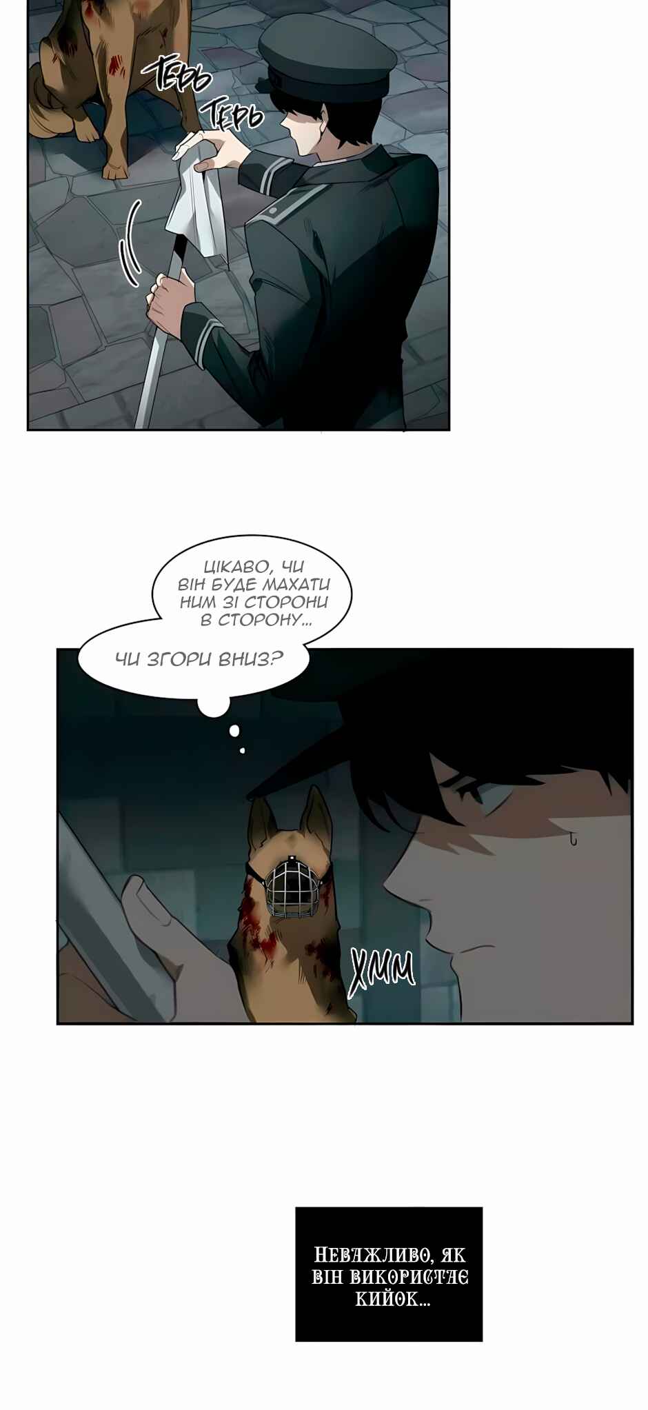 Murderous Lewellyn’s Candlelit Dinner Chapter 36 - Page 17